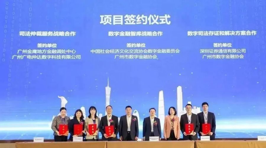 数金委受邀参加科技创新论坛